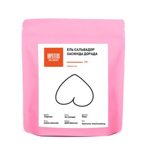 Свіжообсмажена кава в зернах Salvador Dorado 250 г від Hipsters Coffee Roastery